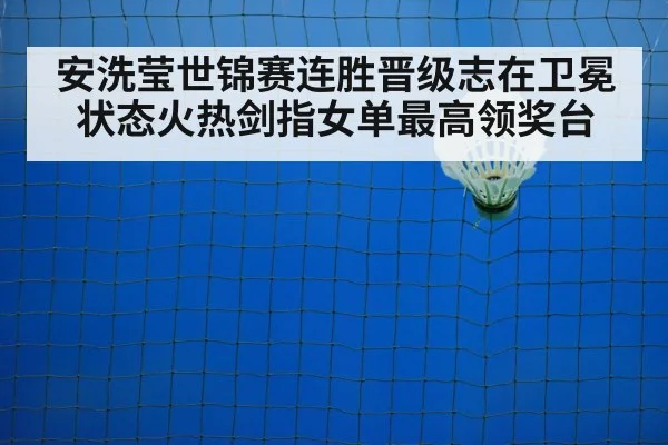 badminton court